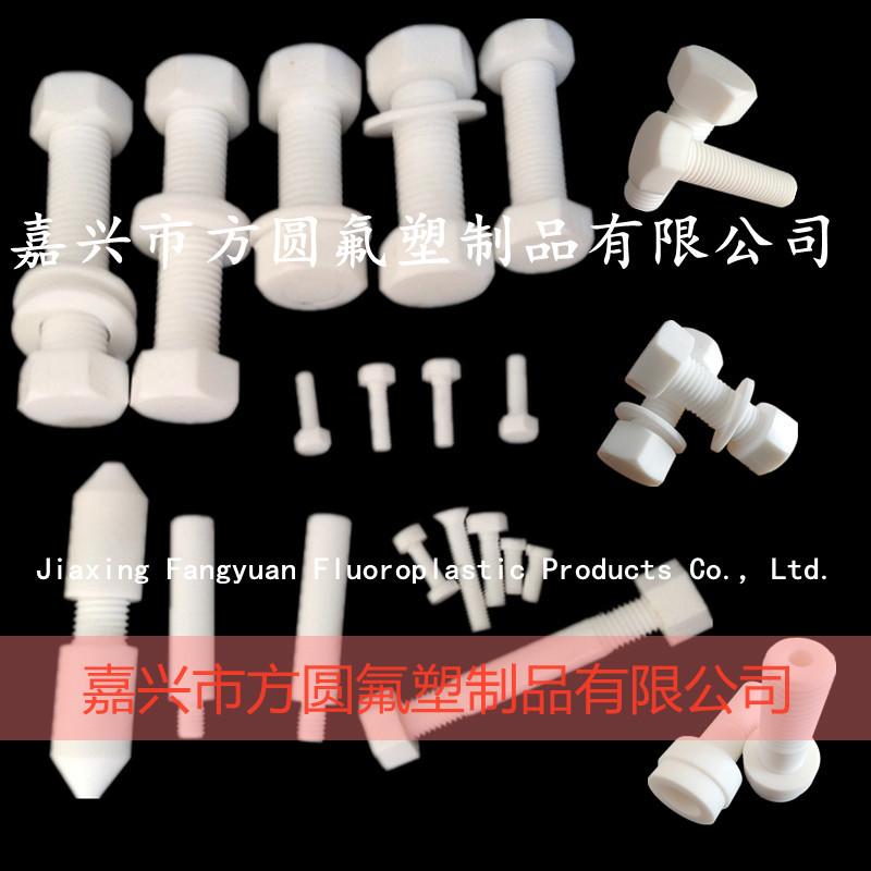 聚四氟乙烯螺(luo)絲(si)