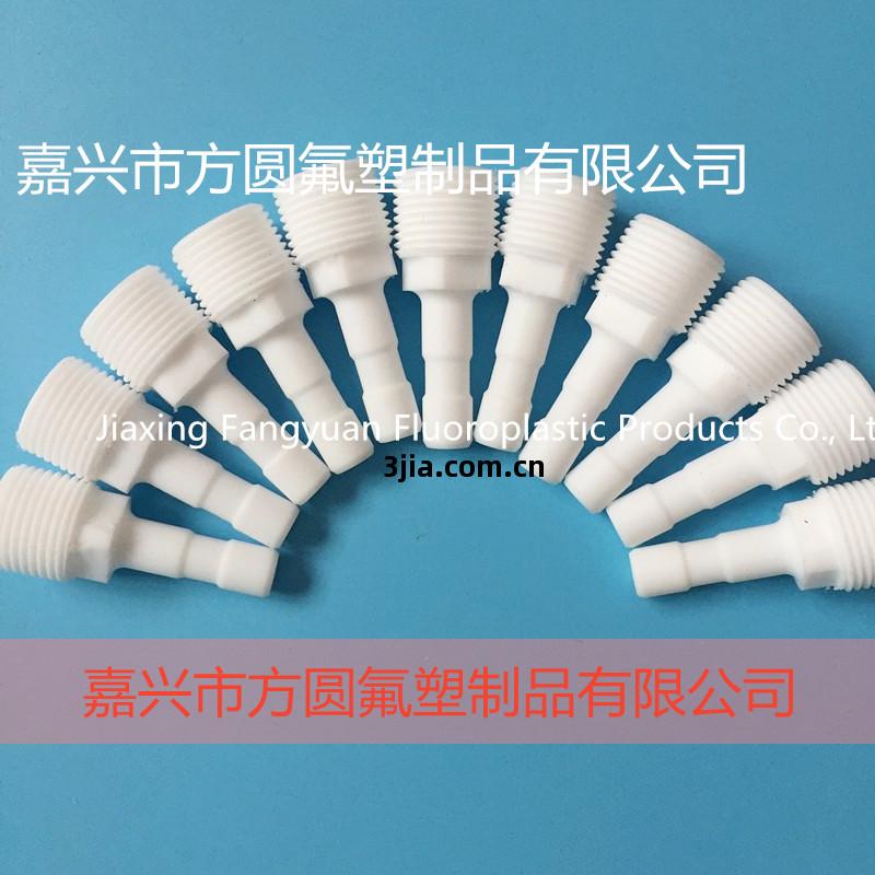 聚四氟乙烯接頭